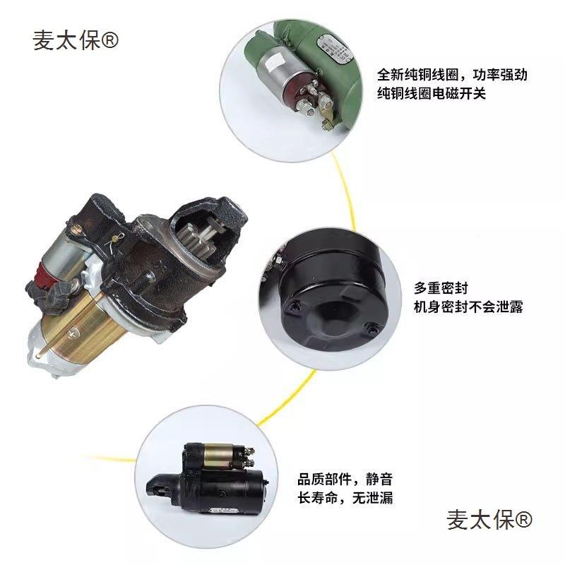 单缸柴油麦太保机配件原厂起动机启动马达QDJ1161591335611麦太保图片