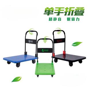 好意静音推平易叠拉货仓库小板搬运折车家用手拖酒店NGT大号四轮