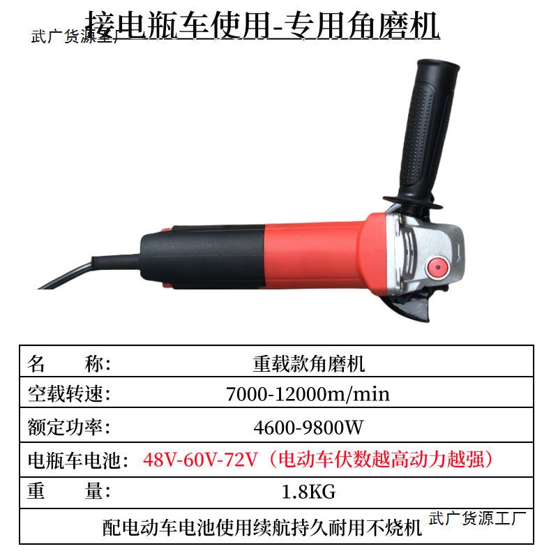 新款48v-60v割-2v7用角磨机HMQ切机打磨抛光家用瓶手持角通磨机