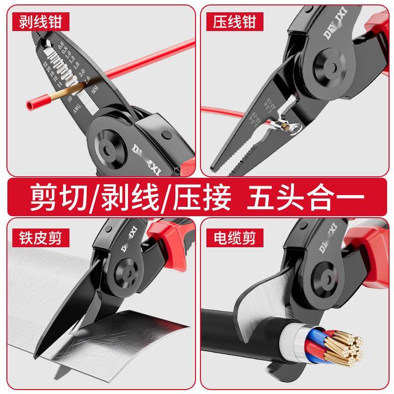 多头线老虎可换头多功能钳子尖无品牌/头拖五钢丝钳钳剥一电工尖嘴
