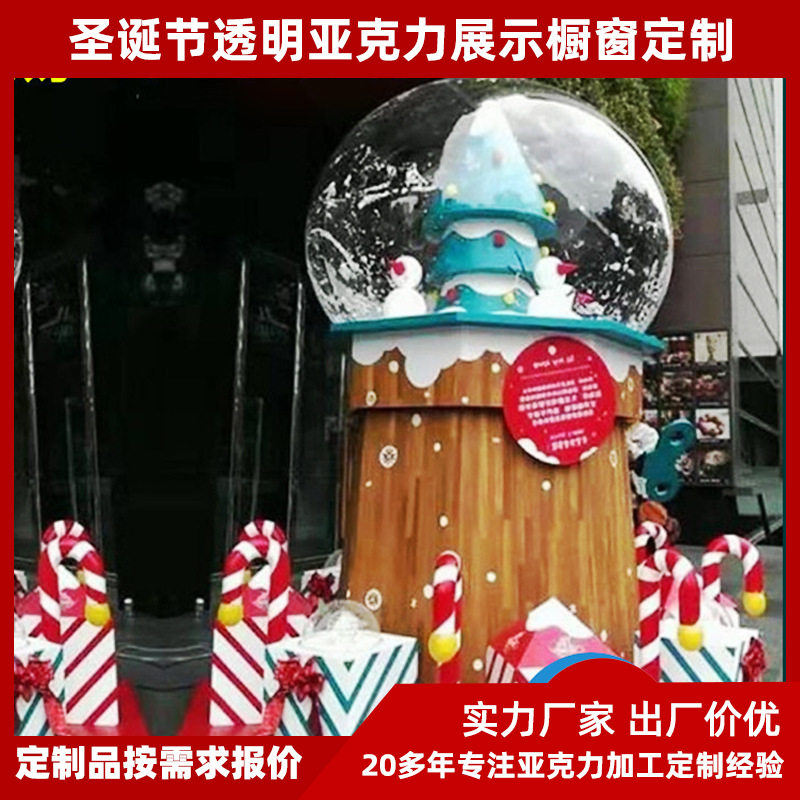 亚克力高透圆圣诞吊球三分之一