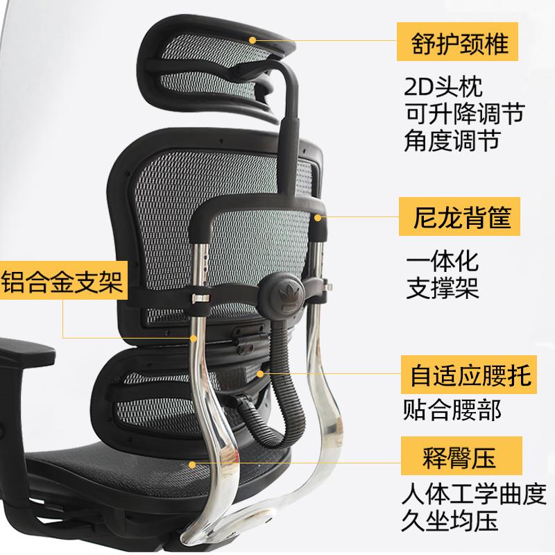 ILD椅1体工学椅办公人老板椅工F77H9S86椅学午休办公椅电脑椅电竞