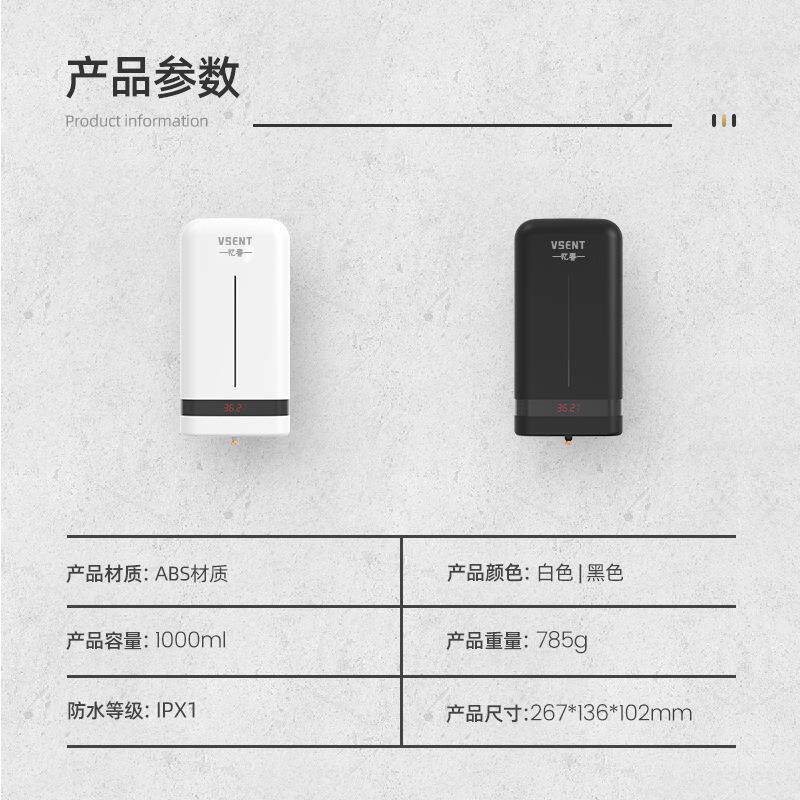 智能感应挂壁式消毒盒外免接触酒精消毒测液体温计皂红商器一AL68