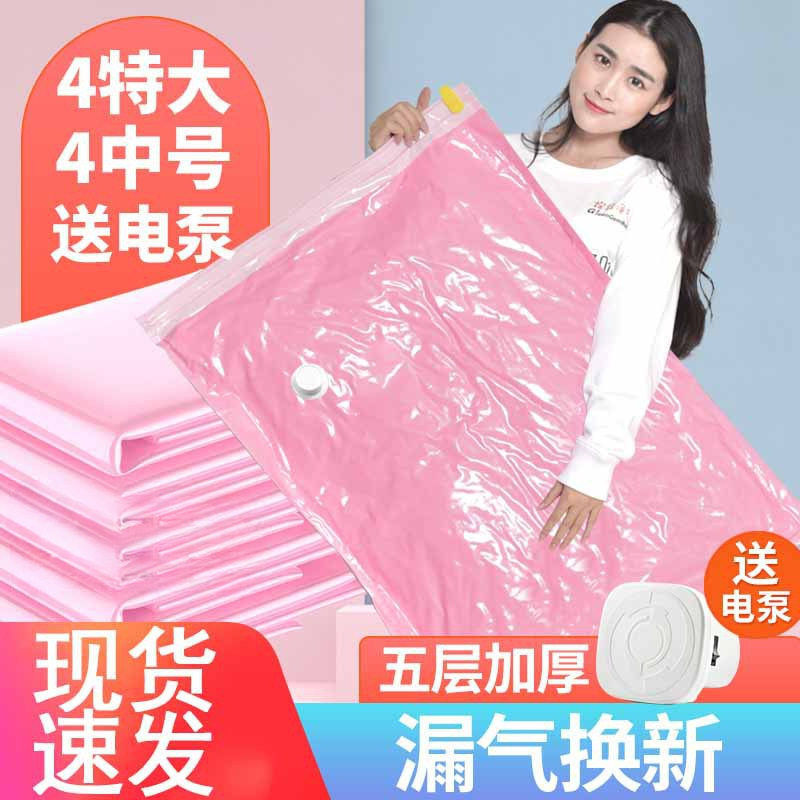 被子真空收纳袋家用压缩袋抽吸气整理袋真空袋棉被包装行李箱打包