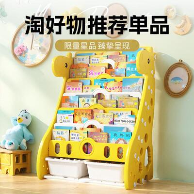 儿童架绘书本架宝宝儿家用收落小置物地玩具纳架书柜94879二合一