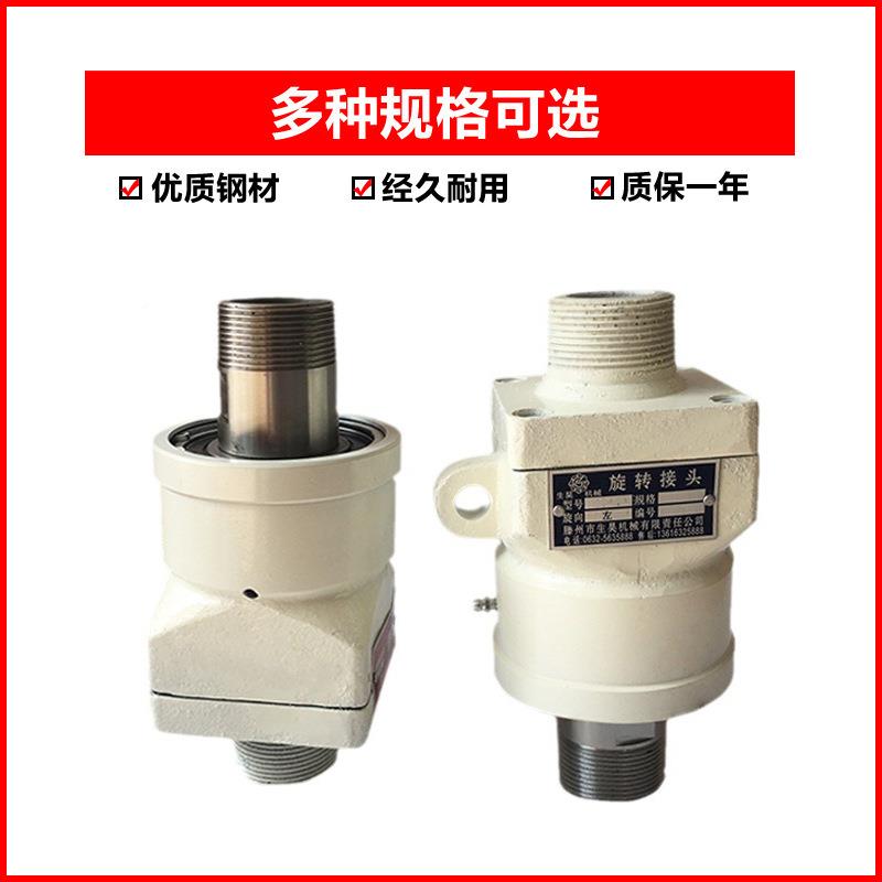 昊机械HHK2寸532405065/1寸SHHK1.2寸2.53蒸汽导热油旋转生S接头