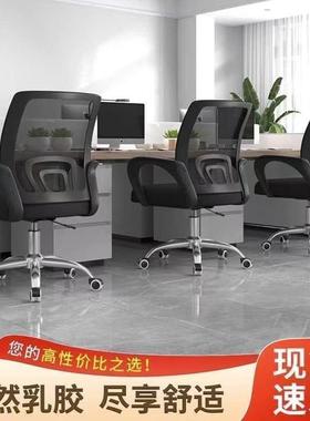 公室专用电脑旋转椅子简约办公舒适室学生可办升降靠垫防滑办9884