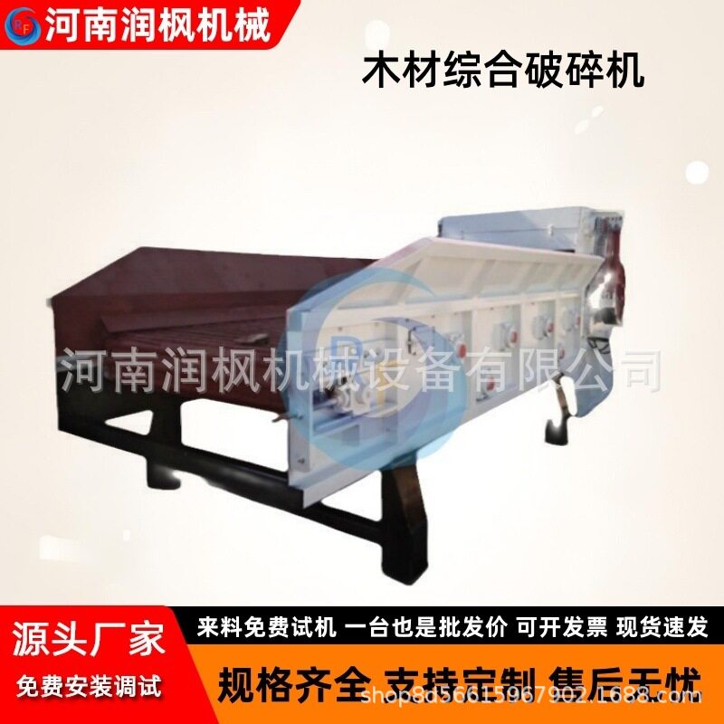 大型移动木托板模板粉碎机