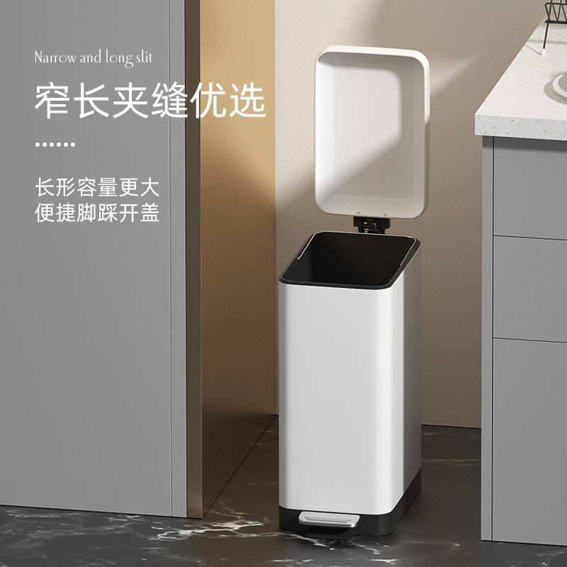 小麻雀不锈钢夹缝垃圾桶家用厨房带盖脚踏大号容量厕所卫生间客厅