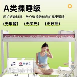 学生宿舍乳胶床垫遮盖物软垫卧室单人地铺睡垫褥子租房专用 开学季