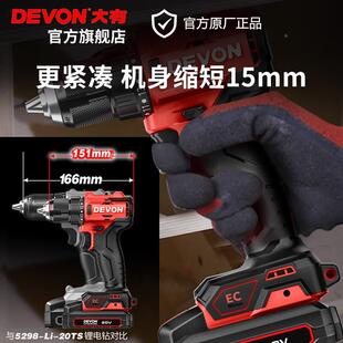 1大有（Dev1on）0V无刷锂电钻5220冲击钻521轻载手电钻PIV50牛米