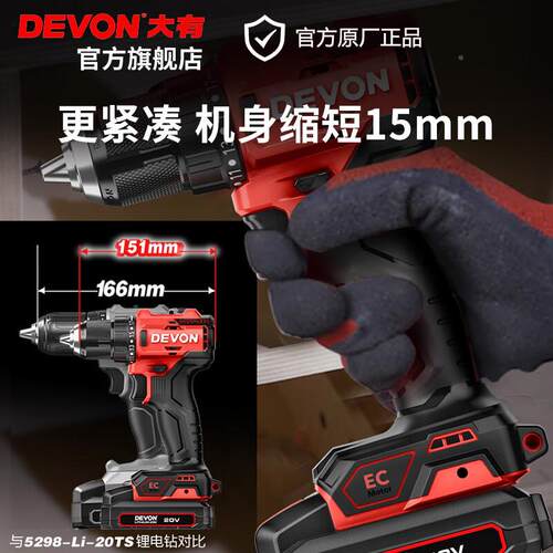 1大有（Dev1on）0V无刷锂电钻5220冲击钻521轻载手电钻PIV50牛米