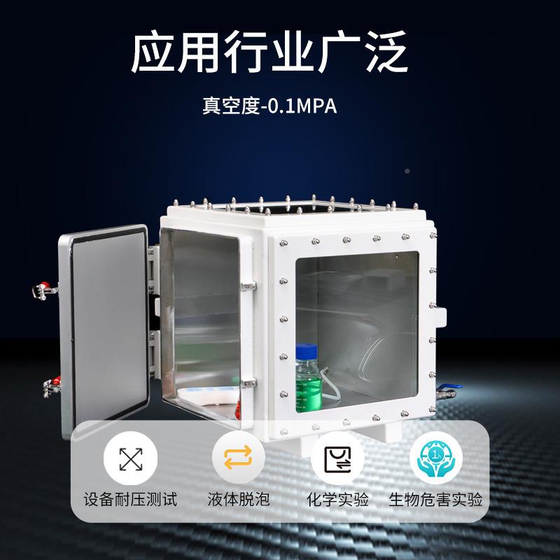 不钢真空箱亚克力压负箱全透明实验空用锈消VB-1/3/4泡真桶工业用