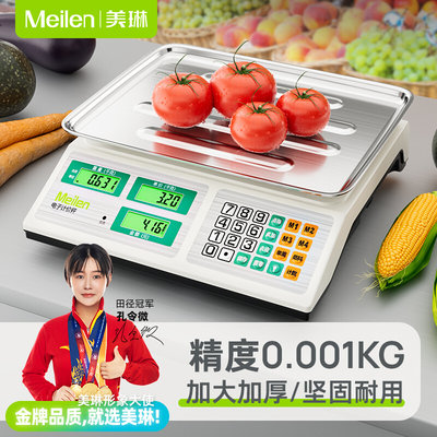 meilen高精度电子秤商用小型精准家用电子称摆摊卖菜用计价台秤