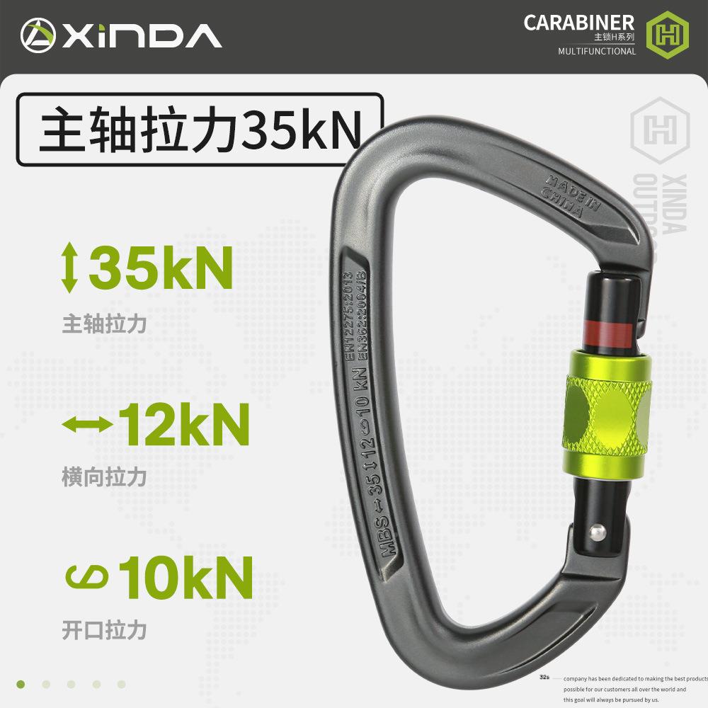 列户D型攀系岩承重主锁登山安全扣外装H备HH-102丝扣快挂攀登锁扣