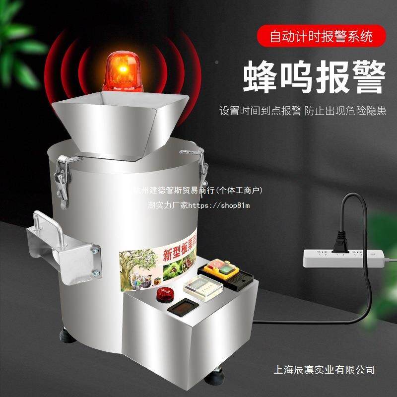 板栗剥壳去机栗脱壳皮扒皮机47285栗子仁去壳削皮锥剥机家用商用