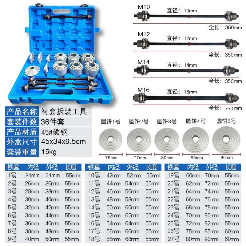 汽车677通用胶更换工具后臂桥下拆摆衬套拆装工具套下支臂胶套铁