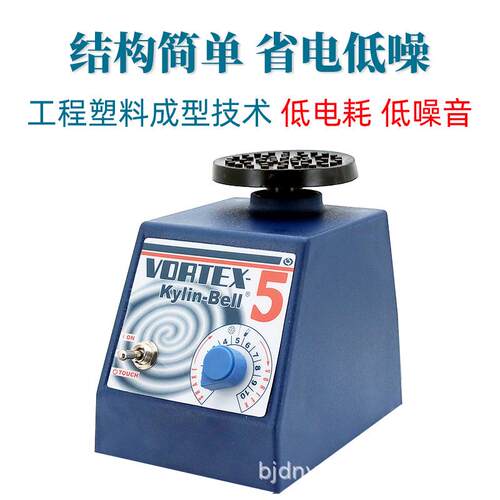 其贝尔涡混合器VVORTEX-5ORT漩EX-林5合实验室涡旋混匀仪VORTEX-6
