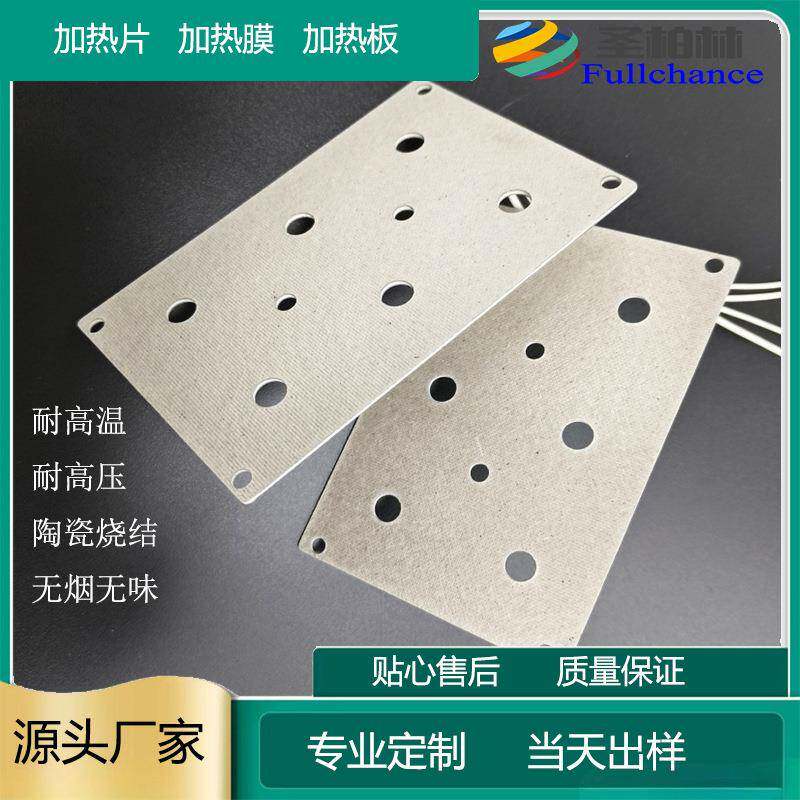 省电火箱铝热板帆云开关铝合金发板海电烤火箱火桶云母片无品牌/耐高