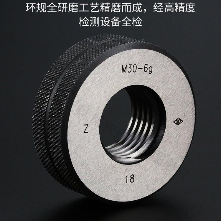 哈量螺纹6环规M55M6M57715M558M0M62M651M64*.5*4*3*2*1.5*1通止