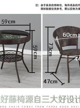 阳台LVI小椅桌三件套藤编椅户外院藤茶几组合室外露台仿编庭靠背