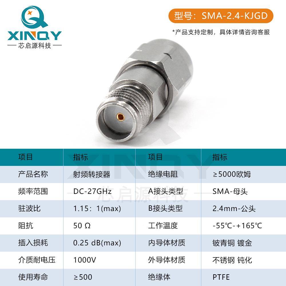 27G不锈钢射频同轴转接头SMAXQY-SMA-母转2mm公.转接42.器4转接头