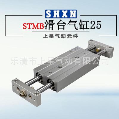 〖上星亚德客型〗台气缸双杆双轴气缸STMB725滑*25/50IKS/5/100/1