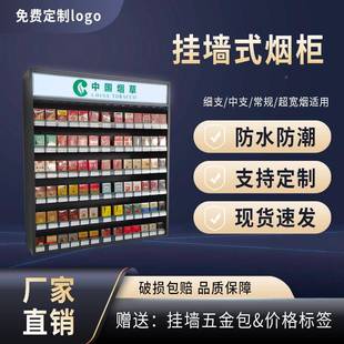 柜壁式 烟柜展示柜利便店柜VEN台挂超市背柜小卖部专用货架小型子