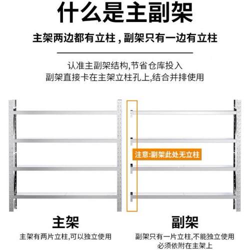 30不锈钢仓储4货架冷库商用储库2物架仓多JEL层可调节厨房重型货