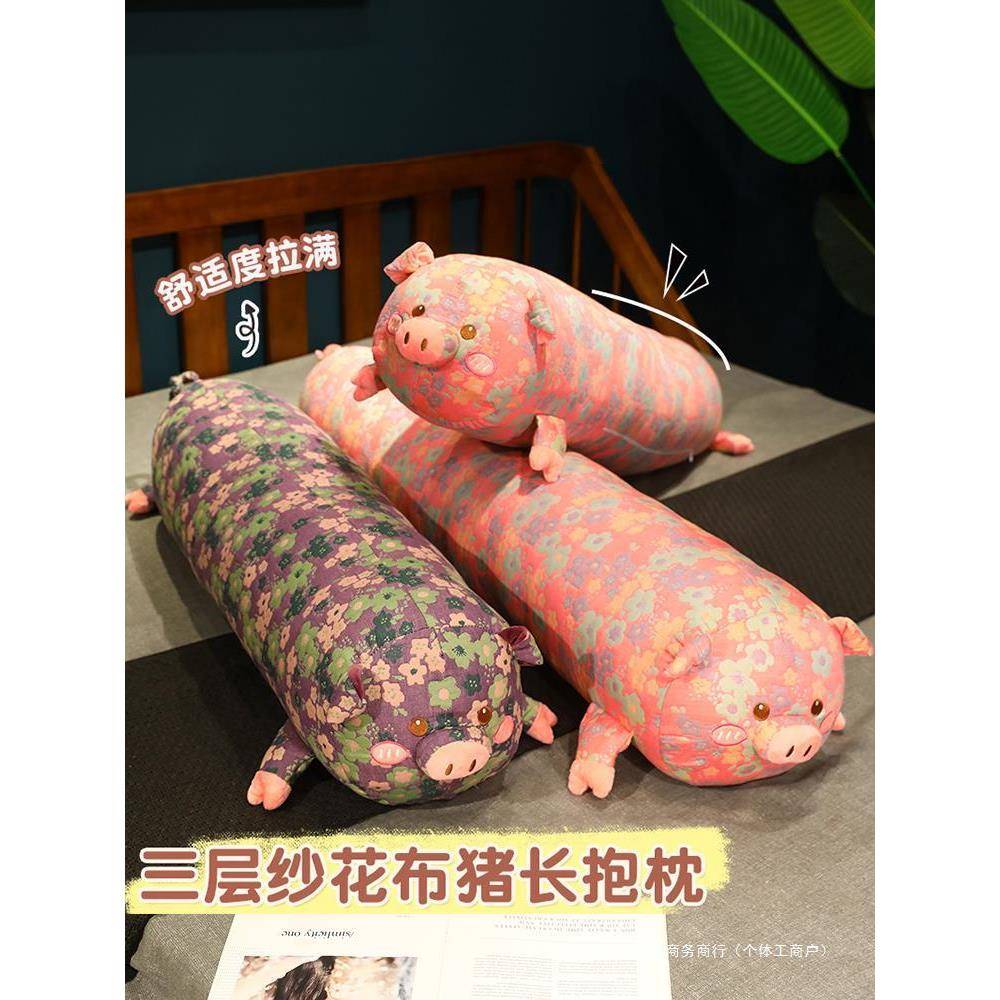 三层纱猪猪抱枕长条枕女生床上睡觉夹腿孕妇枕侧睡专用宿舍大枕头