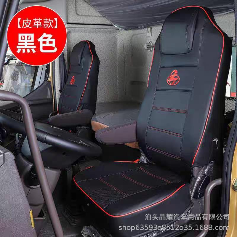 柳汽乘龙套H5T75M35984MMH7L3霸龙冰丝皮革座椅套座货车座垫