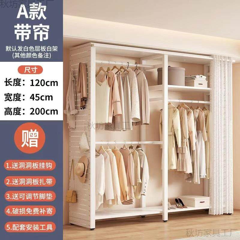 架架简易洞洞板挂衣卧室金属落地易挂衣衣帽无品牌/间组装家用收纳简衣柜