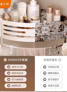 SON所Eltao1018SIO三角卫生间置物挂架洗手间意大利打孔置物壁架