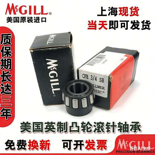 MCGI螺L凸轮栓轴L承2MCFR-30-32-35-40-47-5-62-7802452-80-85-90