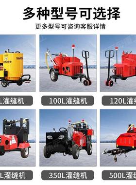 灌小型缝100沥升马路裂缝青机灌缝机优质NDE燃烧器智能恒温路面修