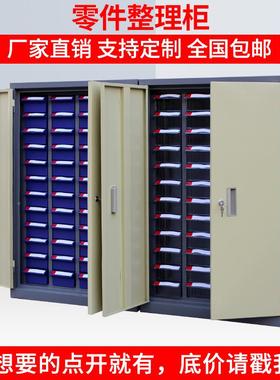 7丝5抽屉式件柜100/2零0/4FS75MHHH8/03五金铁皮塑料螺工具样品元