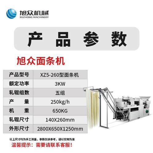 全自面条XZ5-260机商动用型仿手擀面工面条成型设面馆专用不锈钢