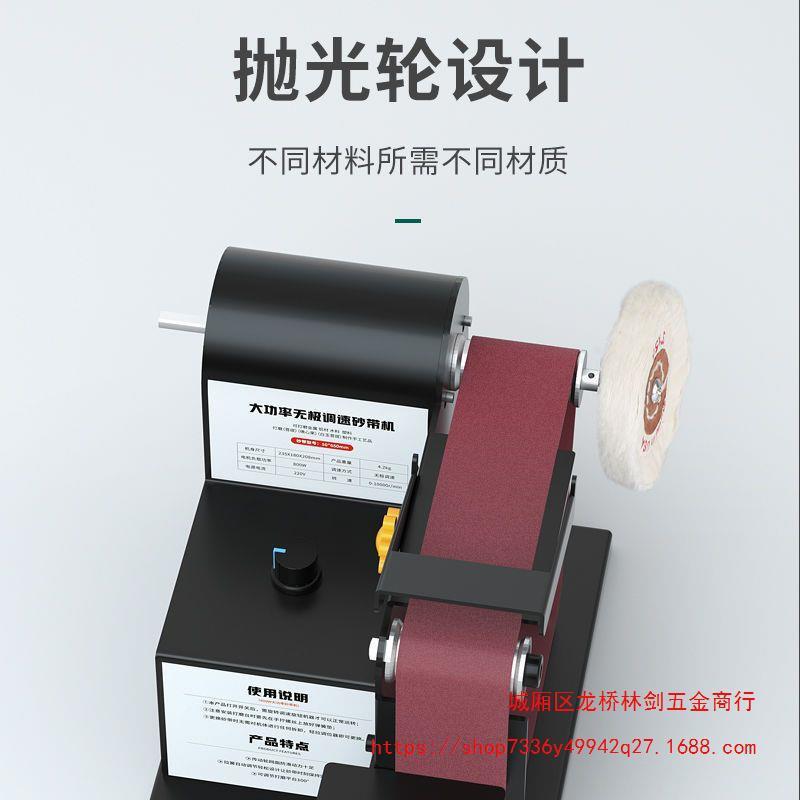 800W砂带小电型迷你动抛台光机微MIC型木工打机磨机定角磨机式