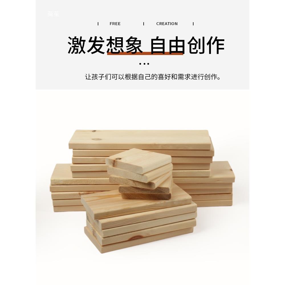 儿童木工材料装工具幼儿园条木方木板手套工美工材坊料木92656木