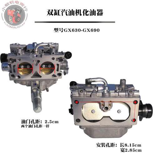 2V77双缸10KW2油发电机汽配件GX620GX630GX60ltao2074G9X670V78化