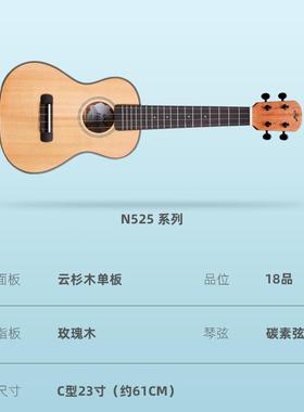 Naul人N52525C5云杉木单板尤克里乌克丽丽小吉他初学者学生成23里
