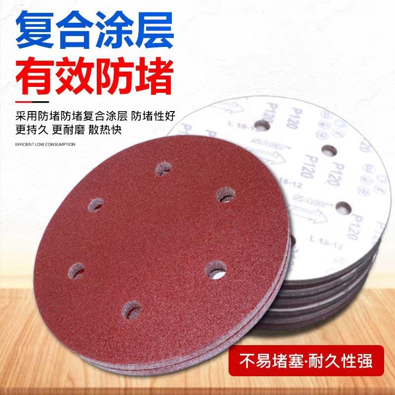 打磨砂纸9寸6孔墙面打尘磨吸粘圆盘MXE砂纸机自抛光植绒机砂纸片