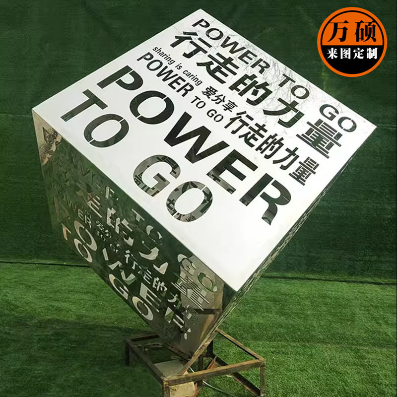 不锈钢魔方雕塑镂空发光字母正方体园林景观摆件城市广场户外摆件
