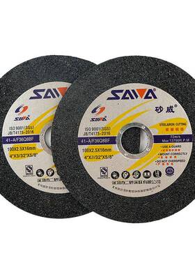 砂轮片角磨片100圳白31054鸽切5割1片1025深150300350400