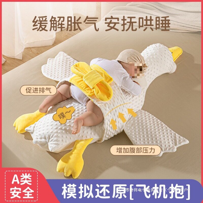 工厂大白鹅儿排气防胀气肠绞痛飞机抱枕婴儿安抚宝宝趴睡纯棉