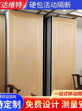 硬包活室14683动厂隔断酒厢店包宴会厅移动隔墙会议可折叠生产家