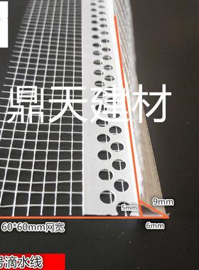 护角温网家带网阳角条厂内EFO外墙保嘴滴水网pvc带网格布护鹰角