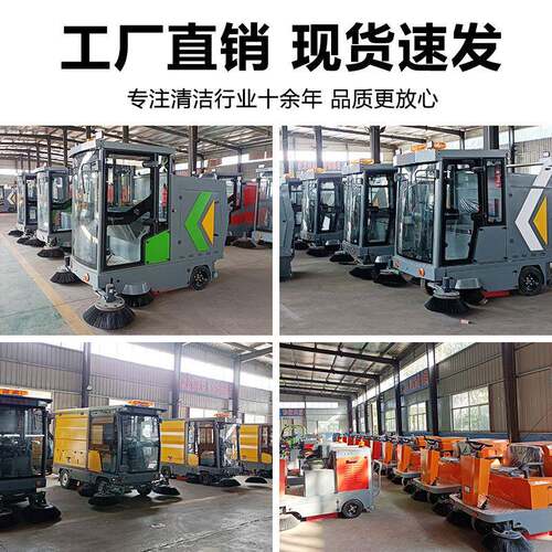 电动扫车物清业小DUC区公园学校多功能驶驾式扫车地扫地机户外清
