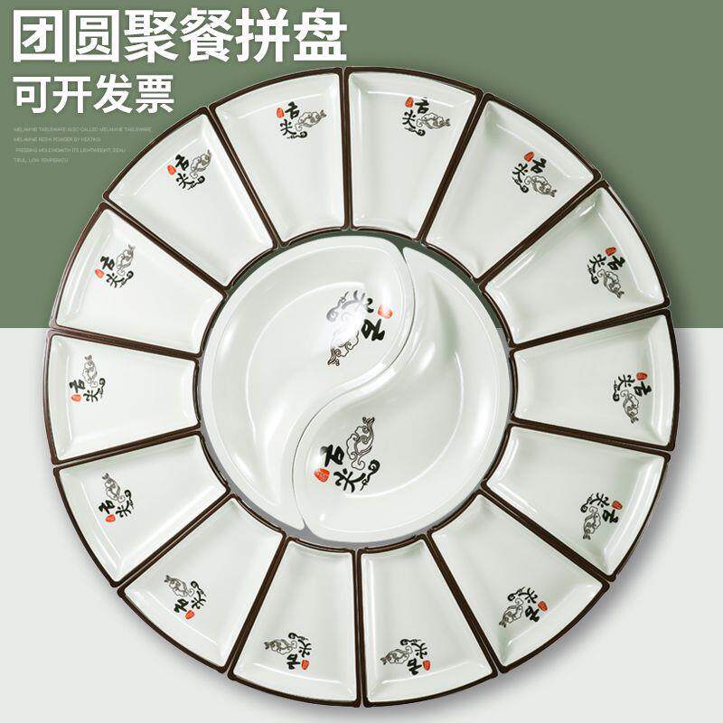 创意菜子套装圆桌团圆白色餐具套ZRC极圆形扇形太盘拼餐具盘组盘