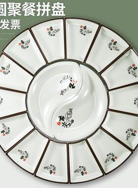 创意菜子套装圆桌团圆白色餐具套ZRC极圆形扇形太盘拼餐具盘组盘
